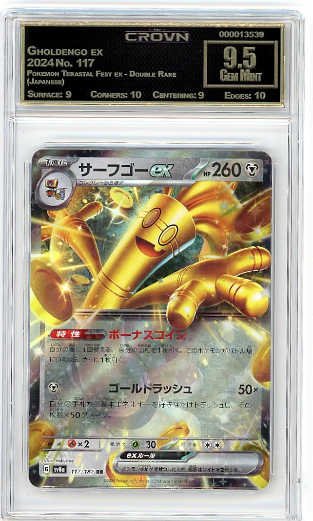 Gholdengo ex