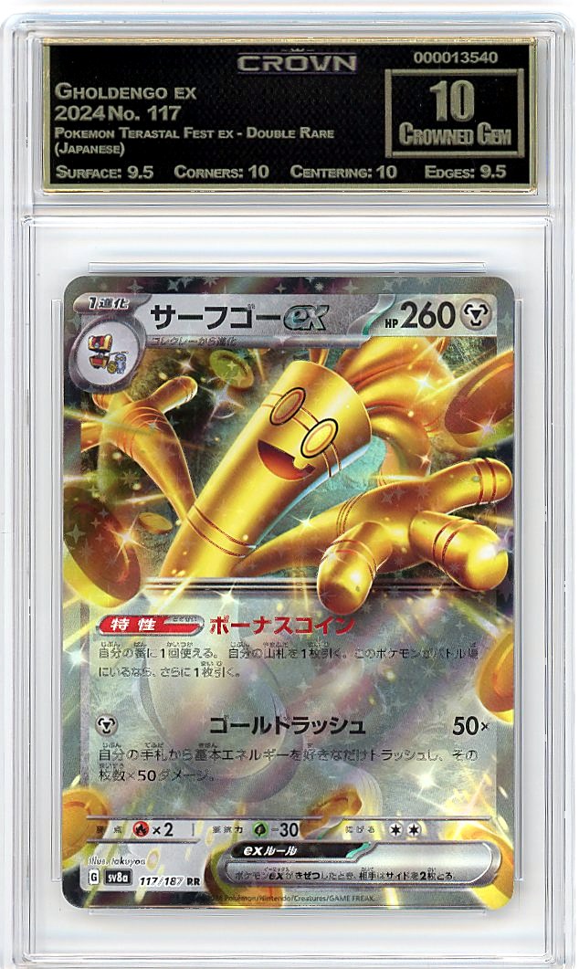 Gholdengo ex