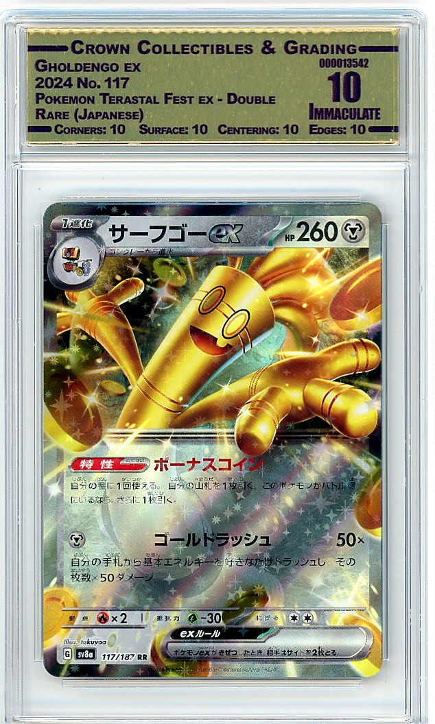 Gholdengo ex