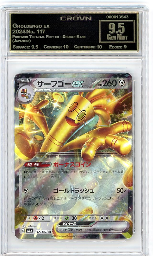 Gholdengo ex