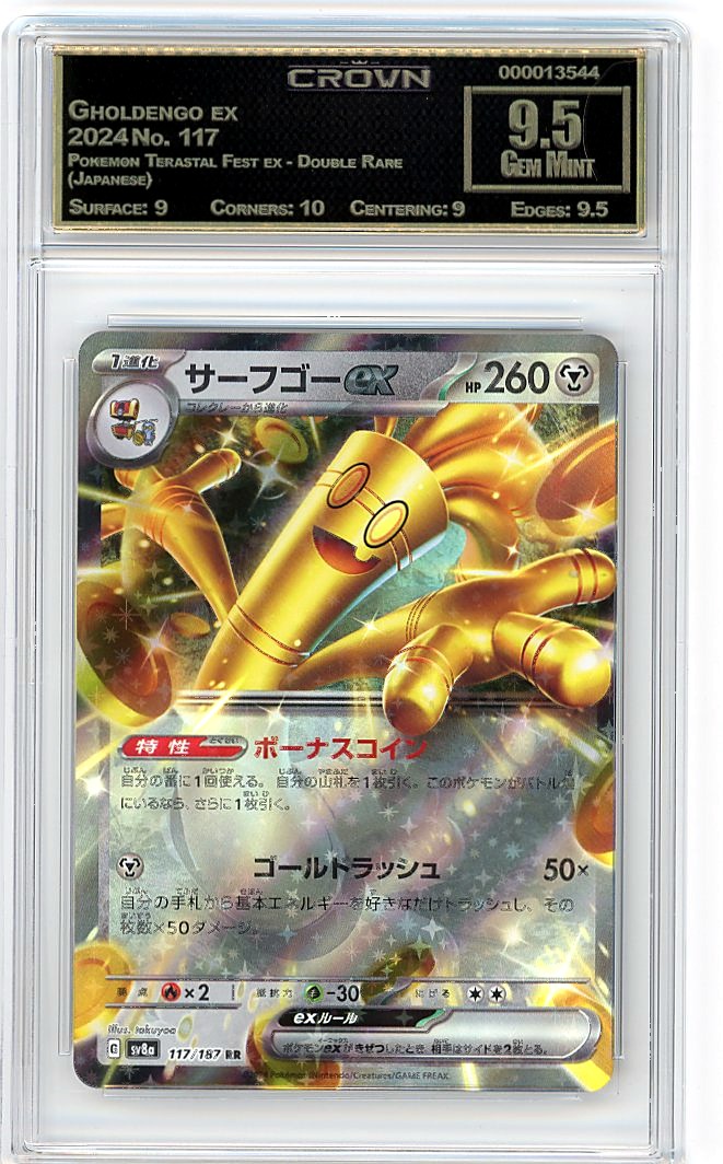 Gholdengo ex