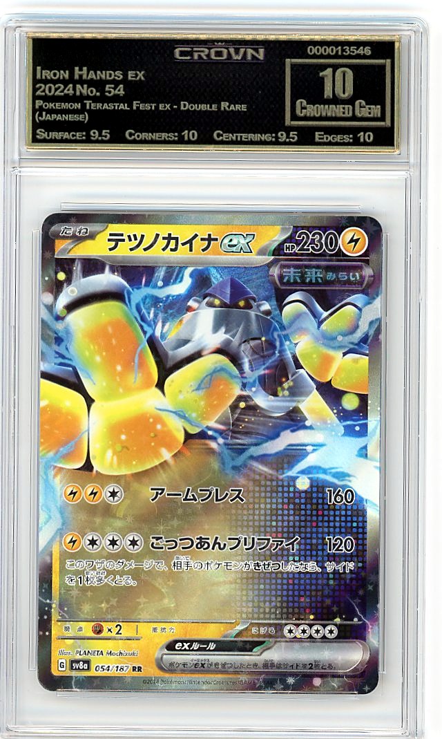 Iron Hands ex