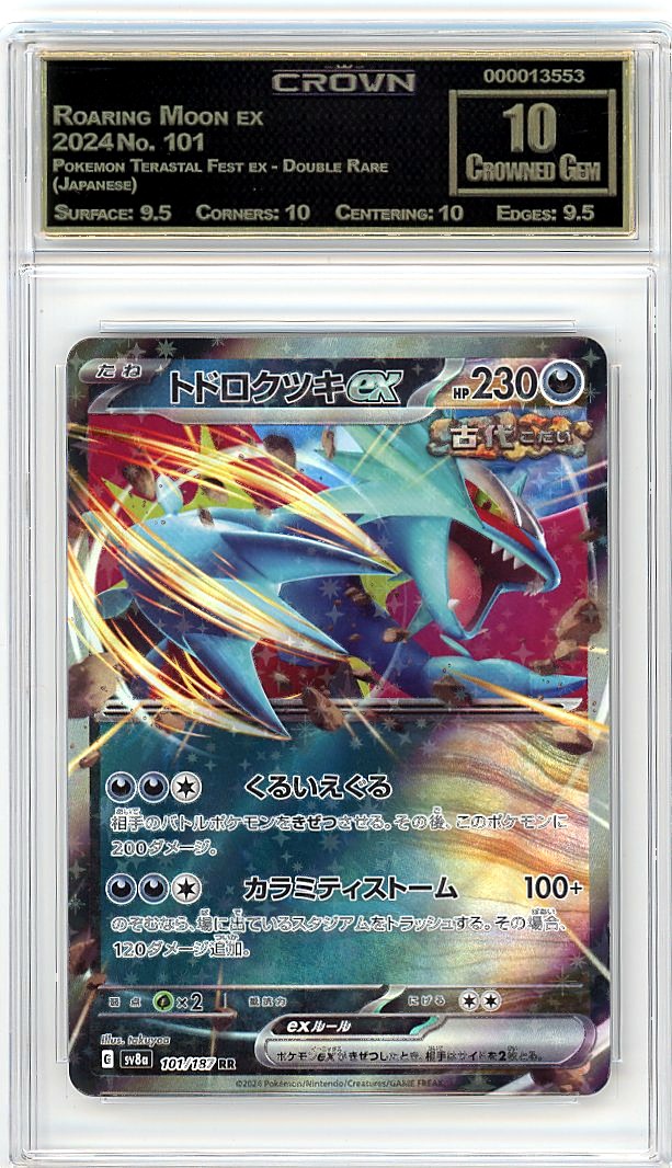 Roaring Moon ex