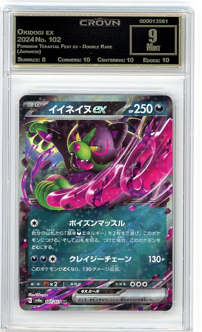 Okidogi ex