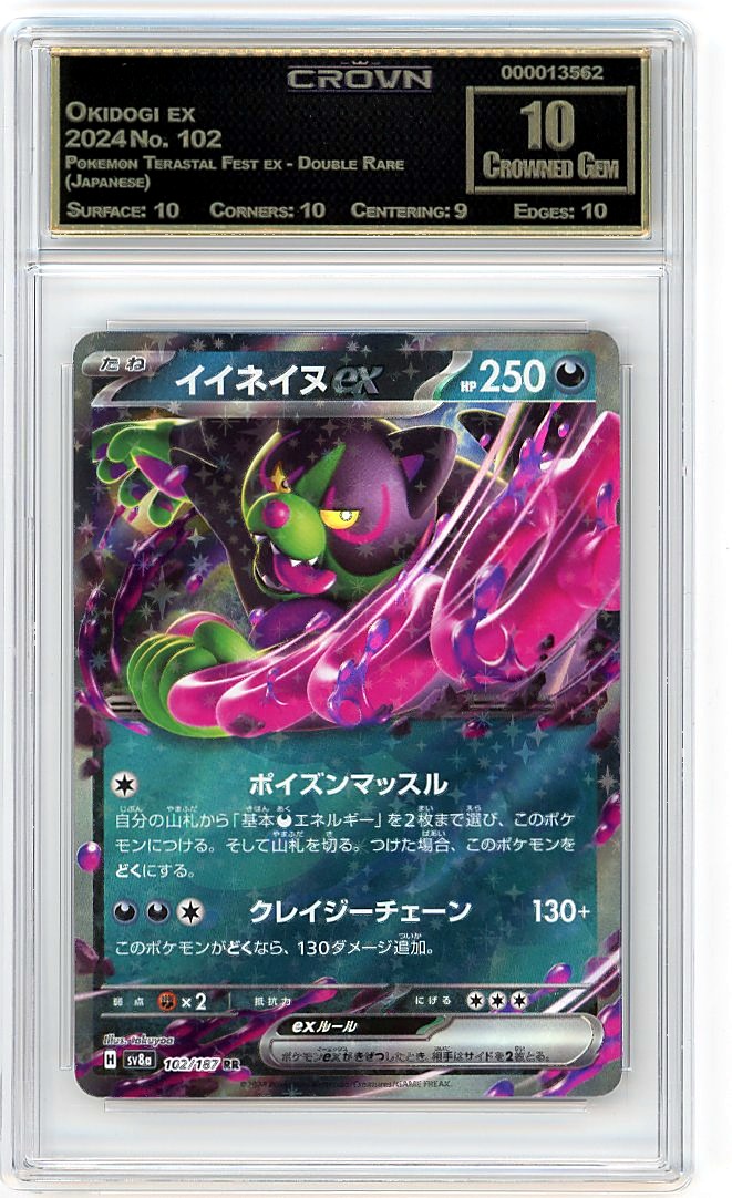 Okidogi ex