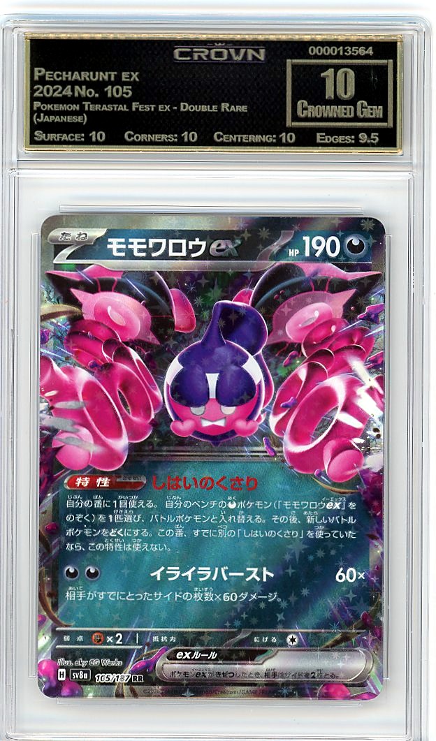 Pecharunt ex