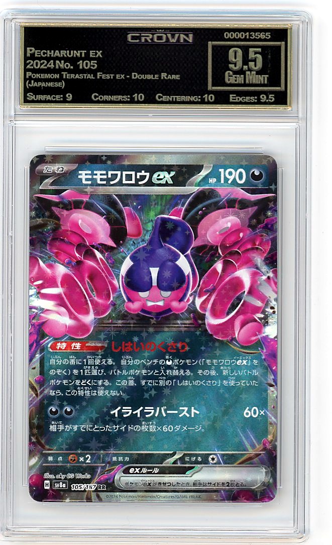 Pecharunt ex