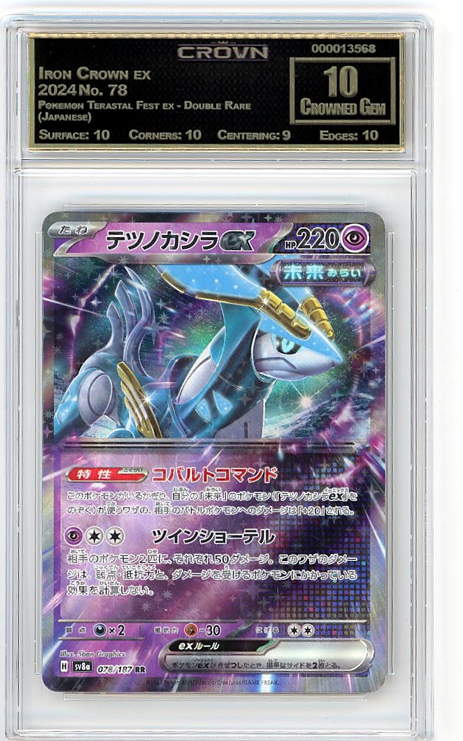 Iron Crown ex