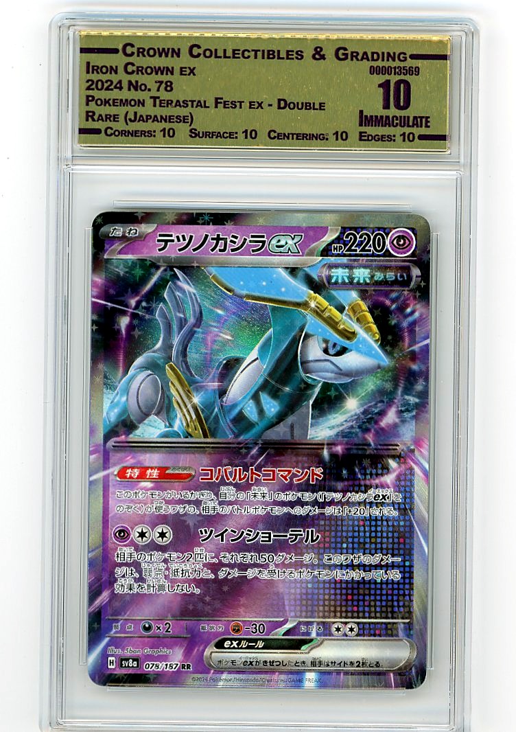 Iron Crown ex