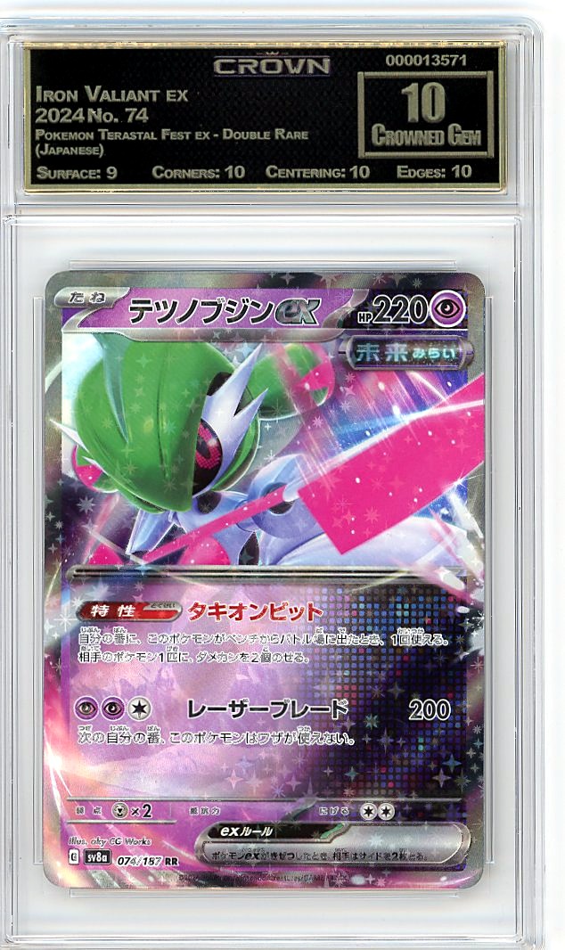 Iron Valiant ex