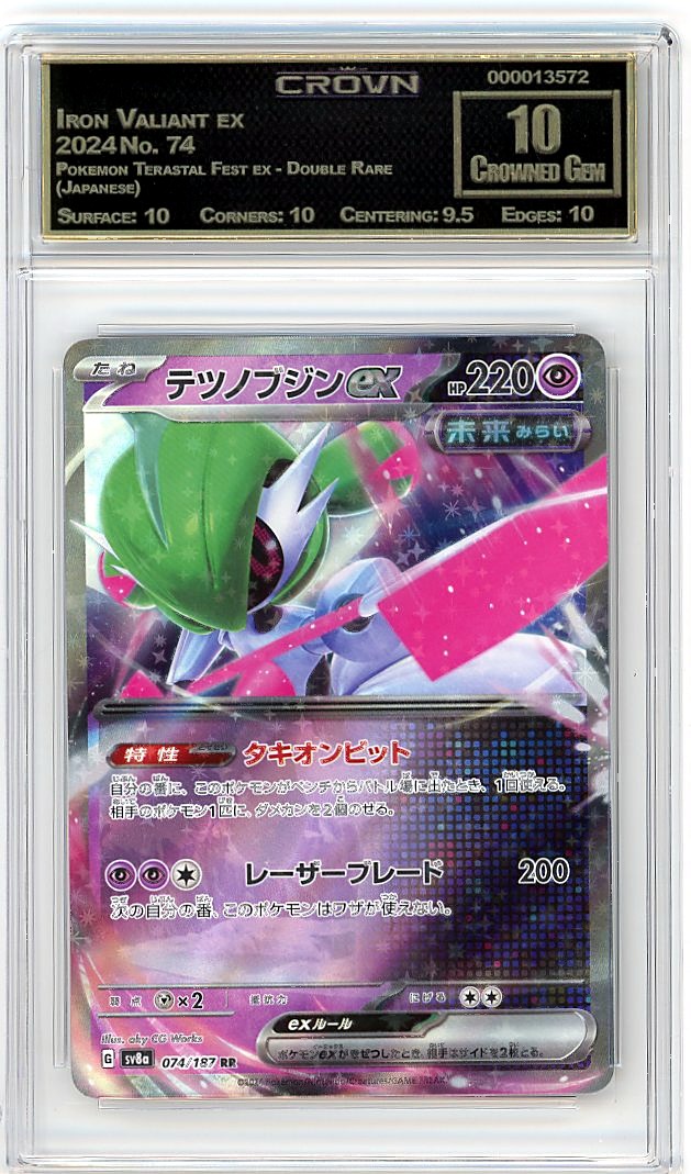 Iron Valiant ex