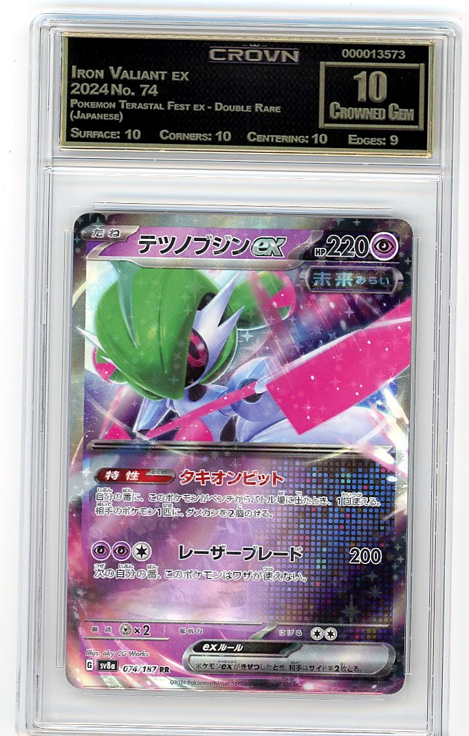 Iron Valiant ex