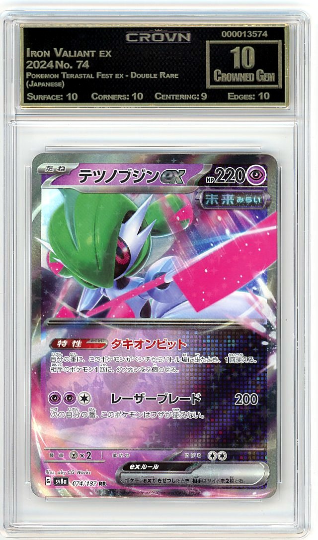 Iron Valiant ex
