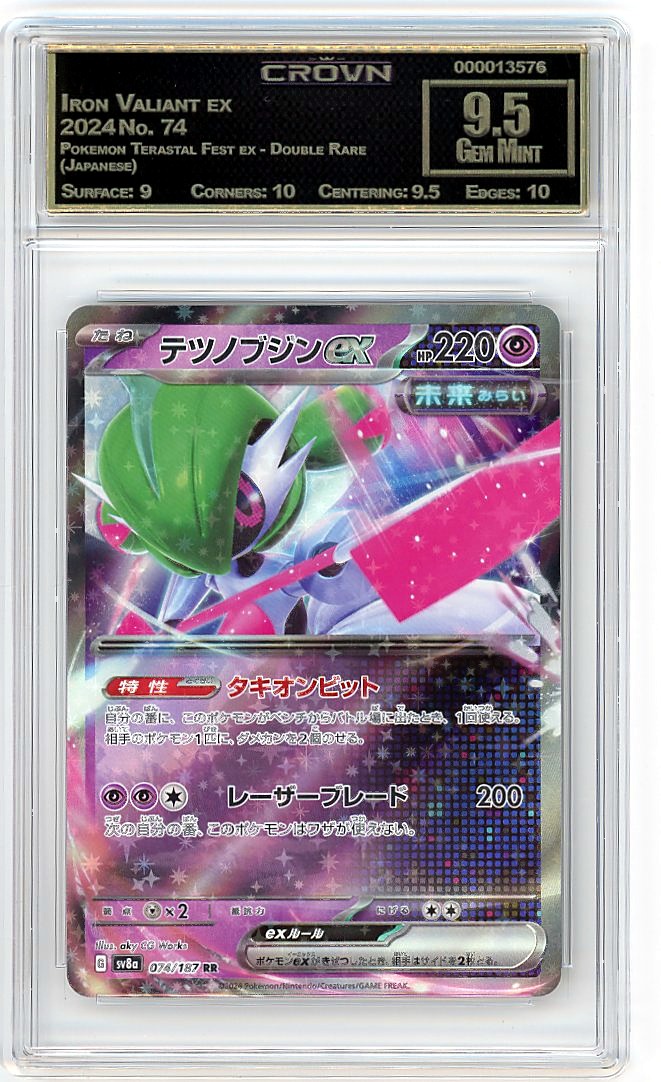 Iron Valiant ex
