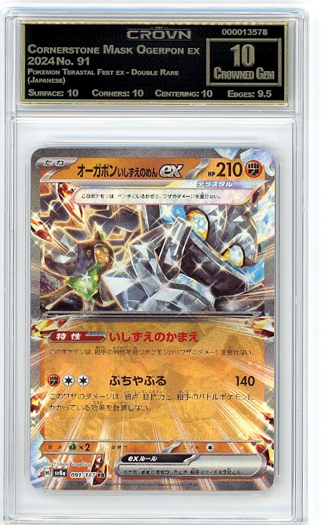 Cornerstone Mask Ogerpon ex