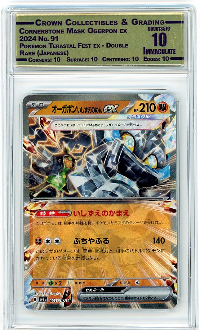 Cornerstone Mask Ogerpon ex