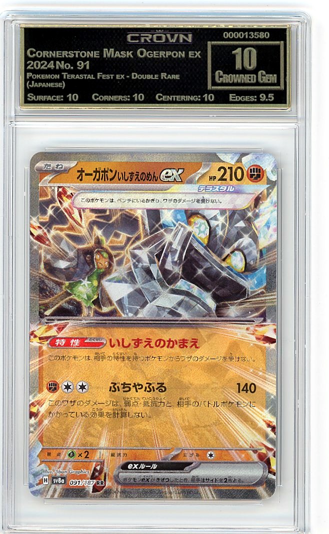 Cornerstone Mask Ogerpon ex