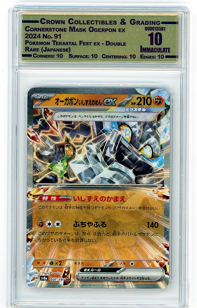 Cornerstone Mask Ogerpon ex
