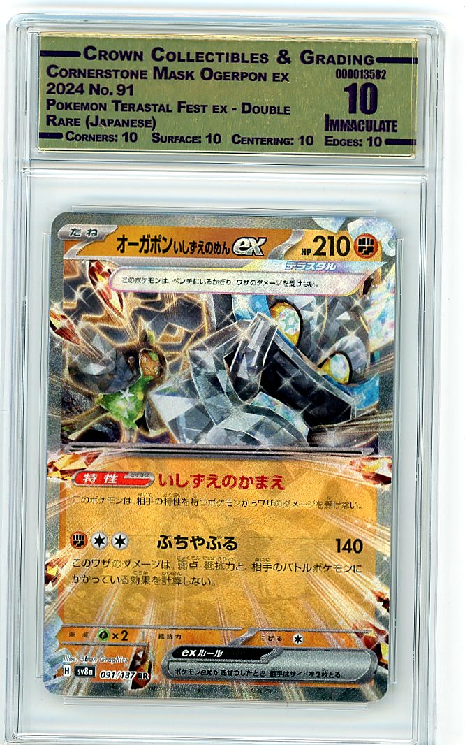 Cornerstone Mask Ogerpon ex