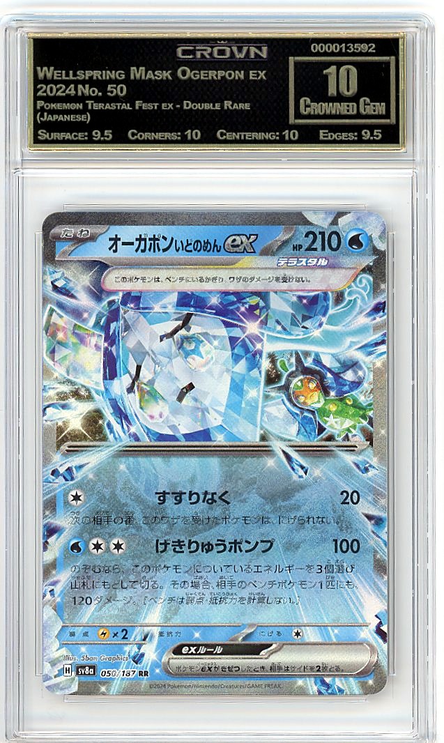 Wellspring Mask Ogerpon ex