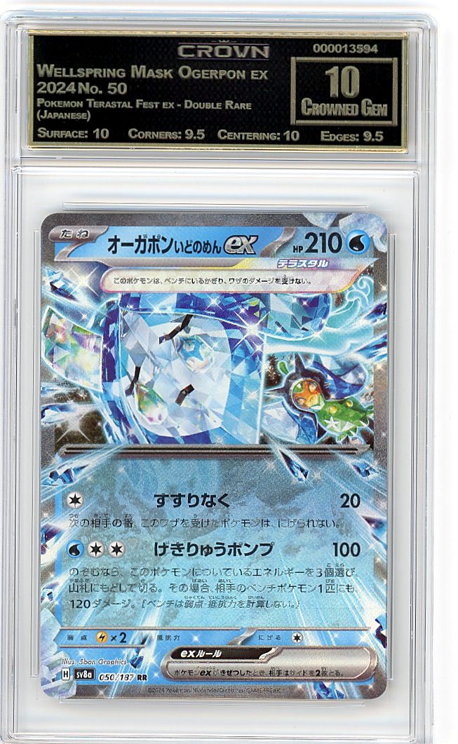Wellspring Mask Ogerpon ex