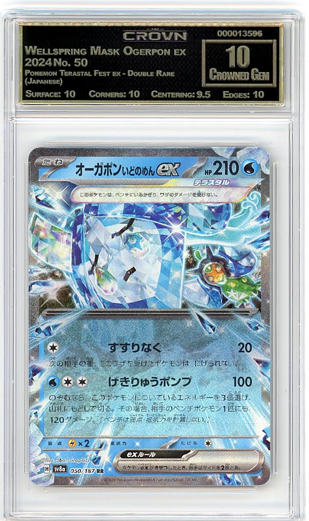 Wellspring Mask Ogerpon ex