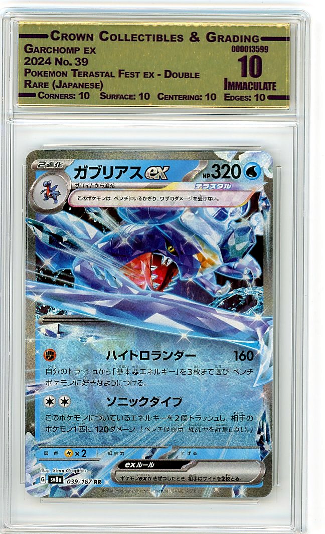 Garchomp ex