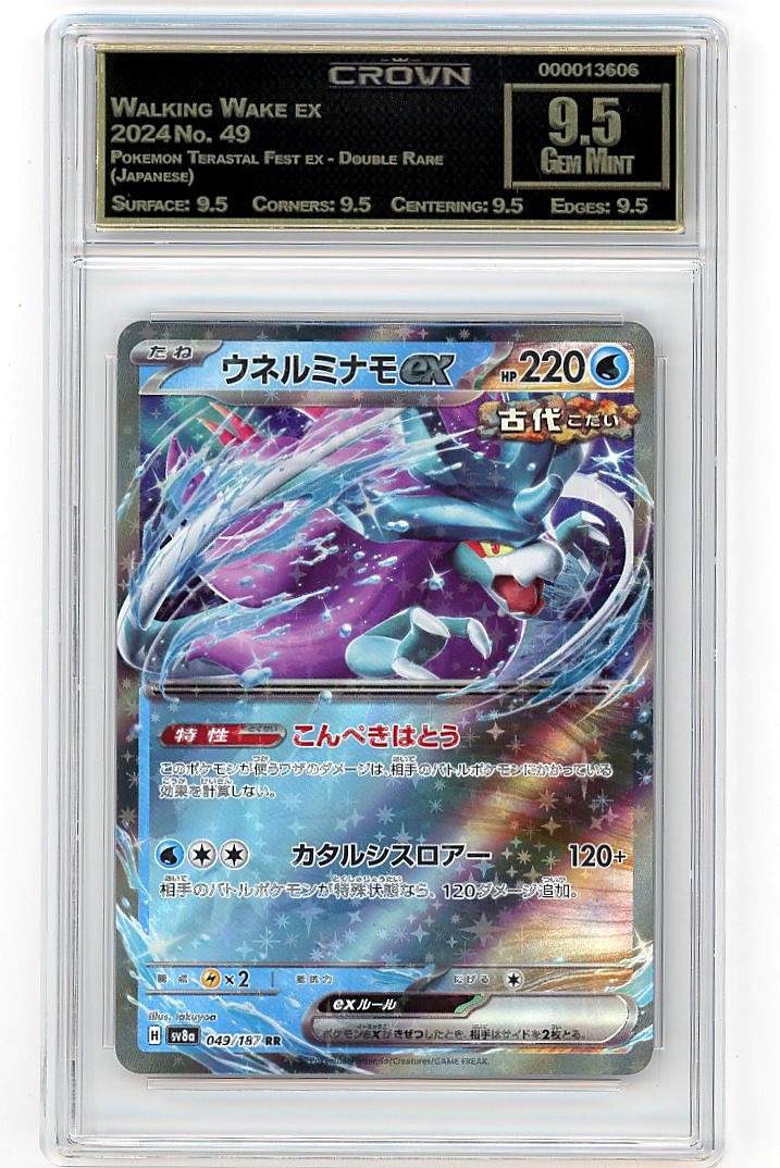 Walking Wake ex