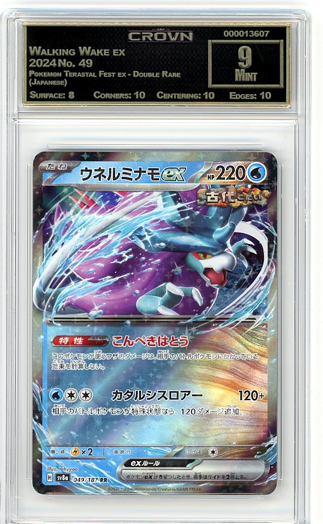 Walking Wake ex