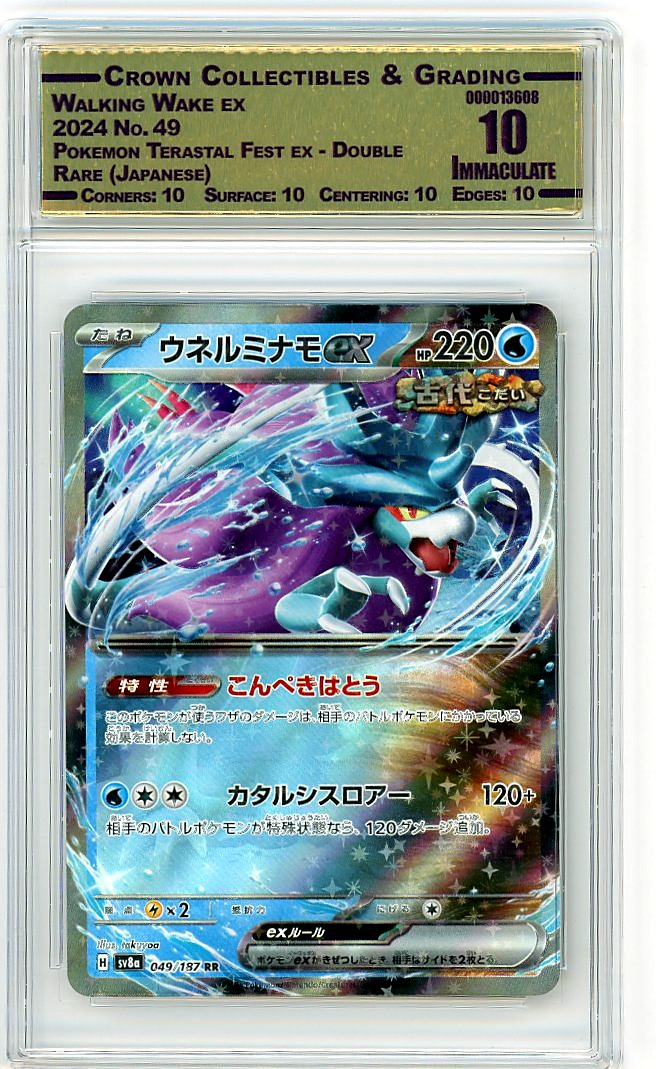Walking Wake ex