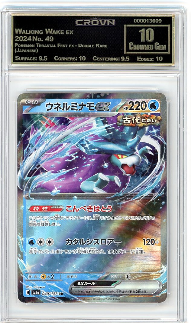 Walking Wake ex