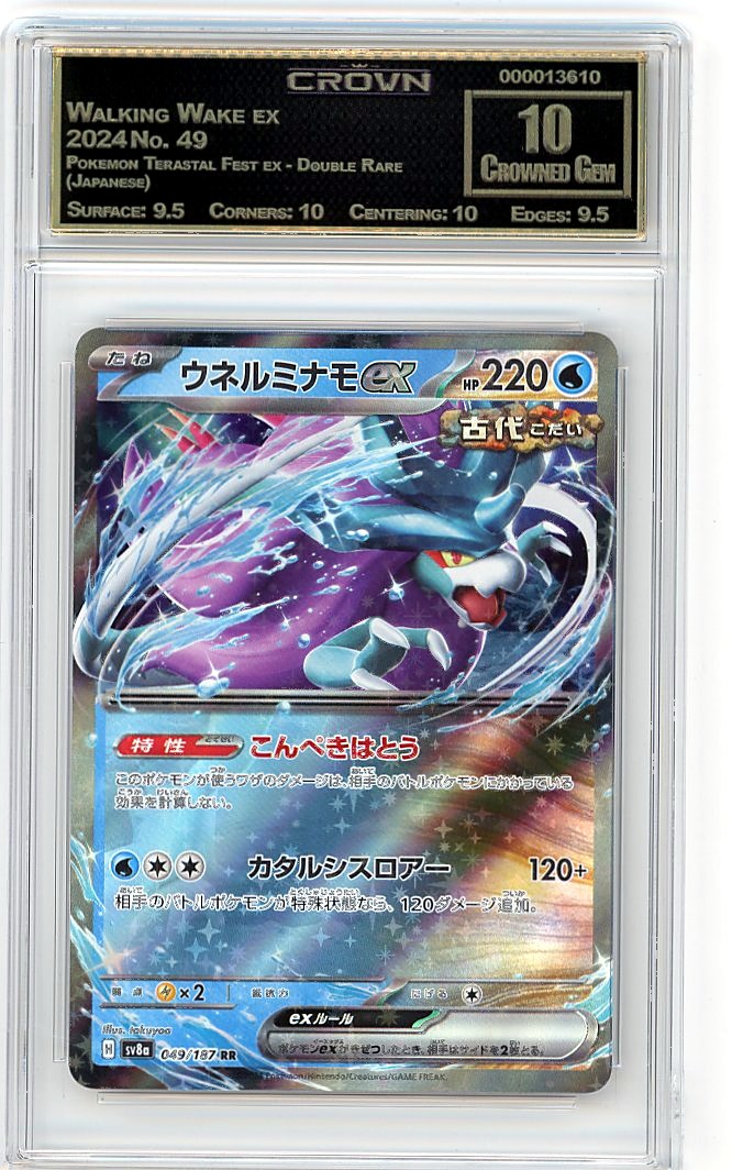 Walking Wake ex