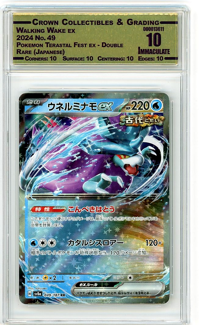 Walking Wake ex