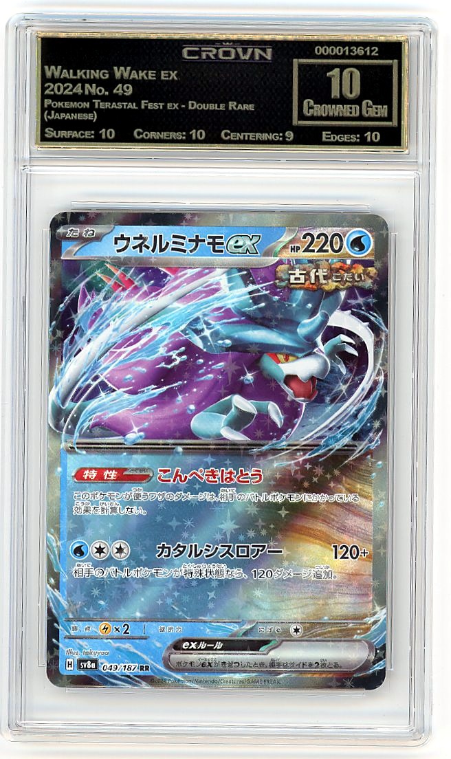Walking Wake ex