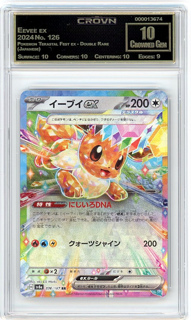 Eevee ex