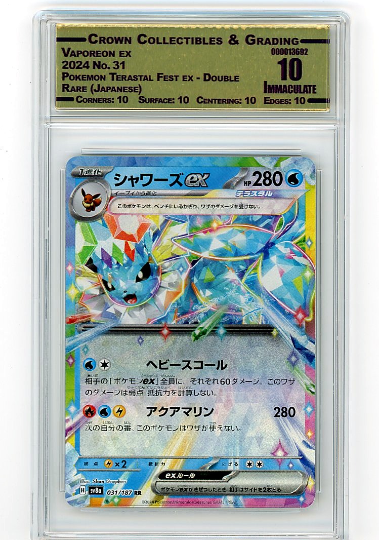 Vaporeon ex
