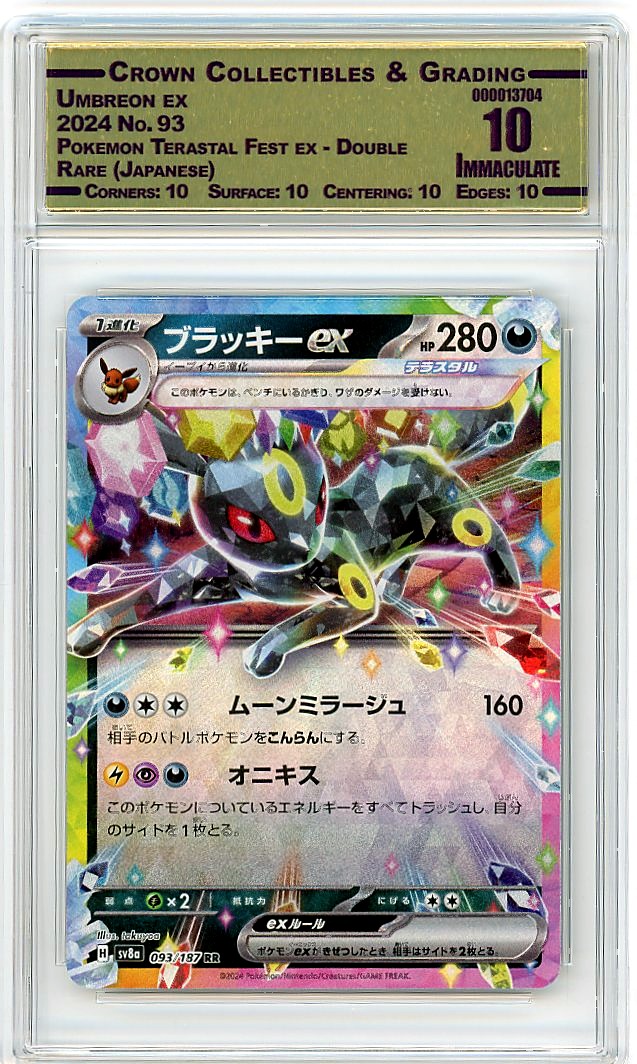 Umbreon ex