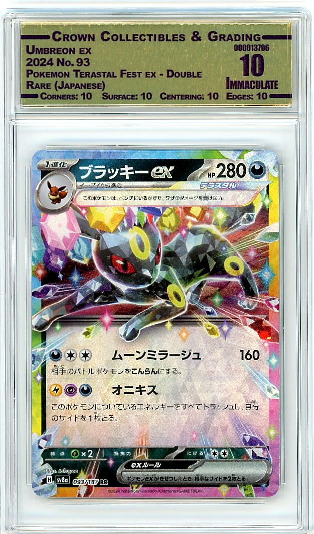 Umbreon ex