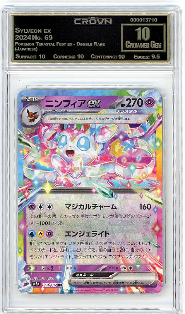 Sylveon ex