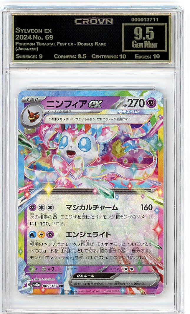 Sylveon ex