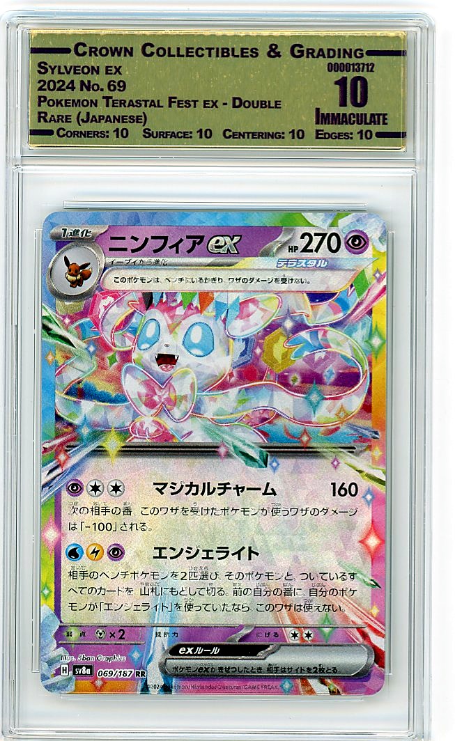 Sylveon ex