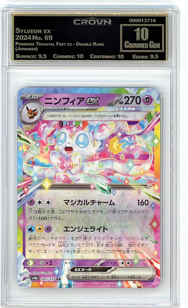 Sylveon ex