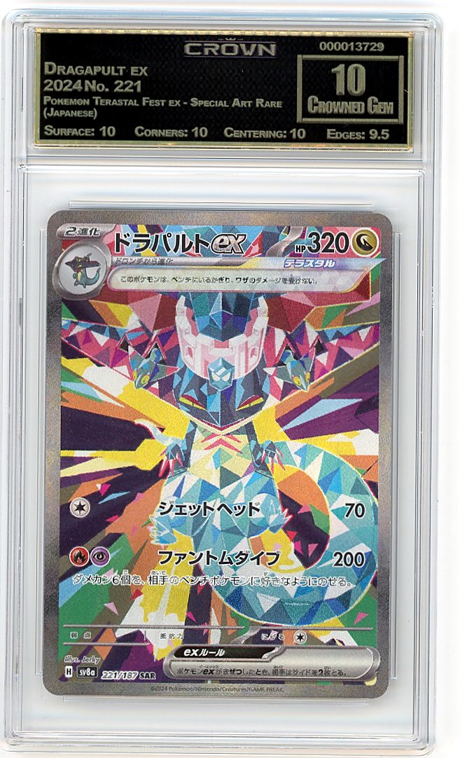 Dragapult ex
