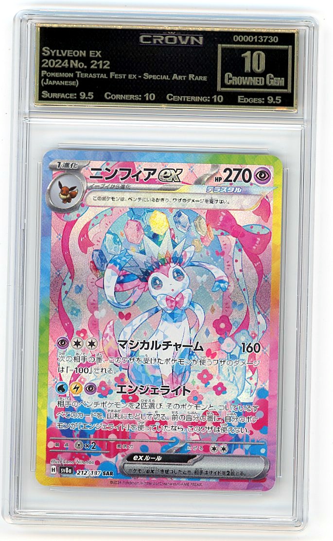 Sylveon ex