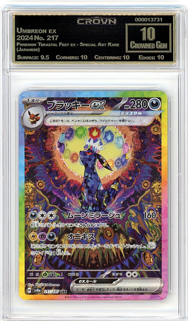 Umbreon ex