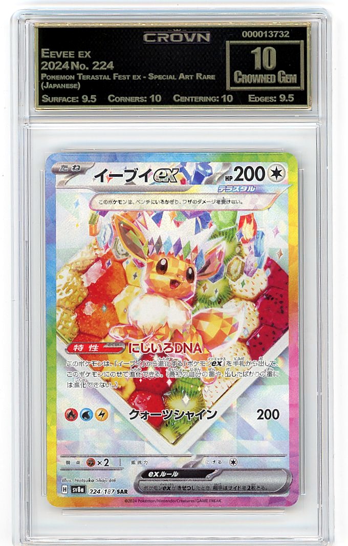 Eevee ex