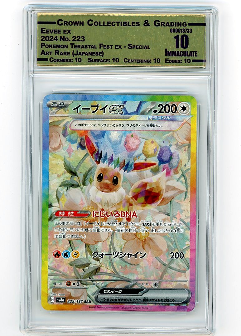 Eevee ex