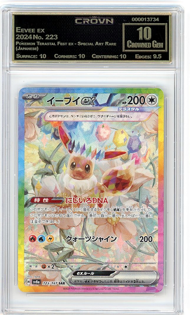 Eevee ex