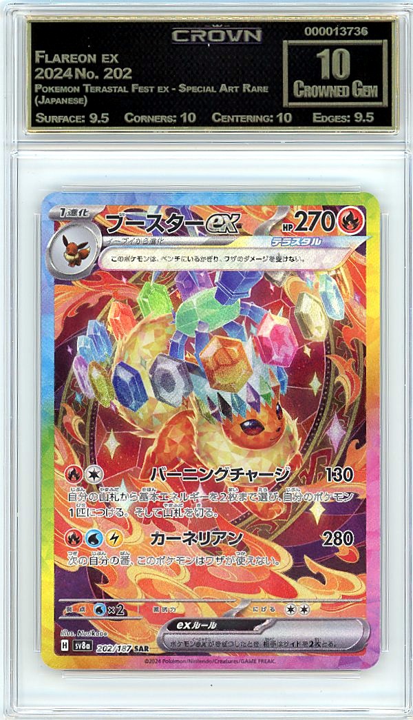 Flareon ex