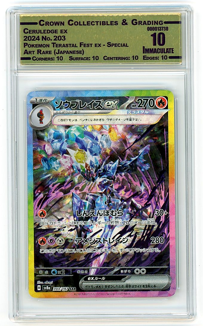 Ceruledge ex